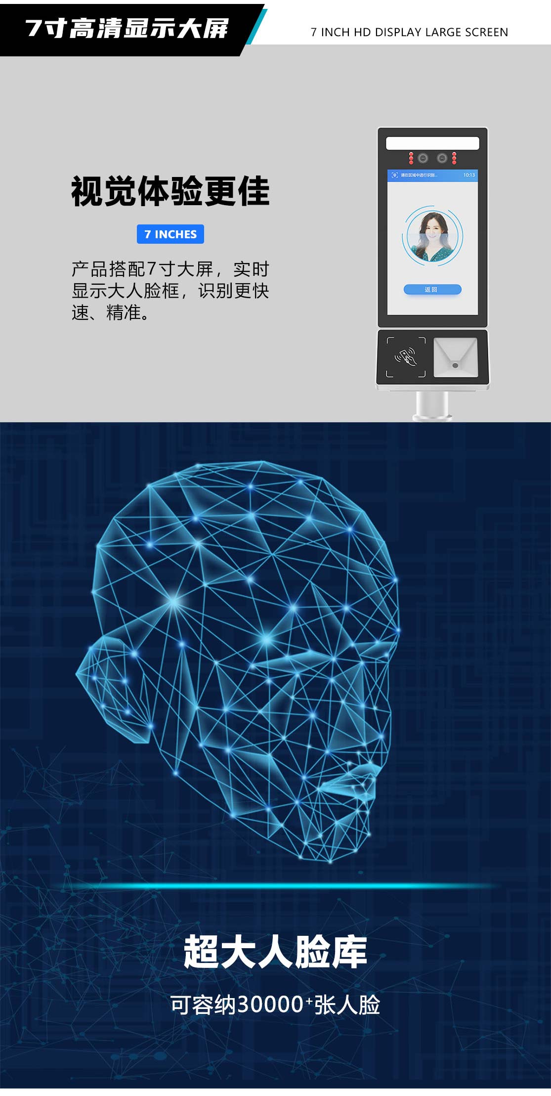 门禁人脸平板-7寸_04.jpg