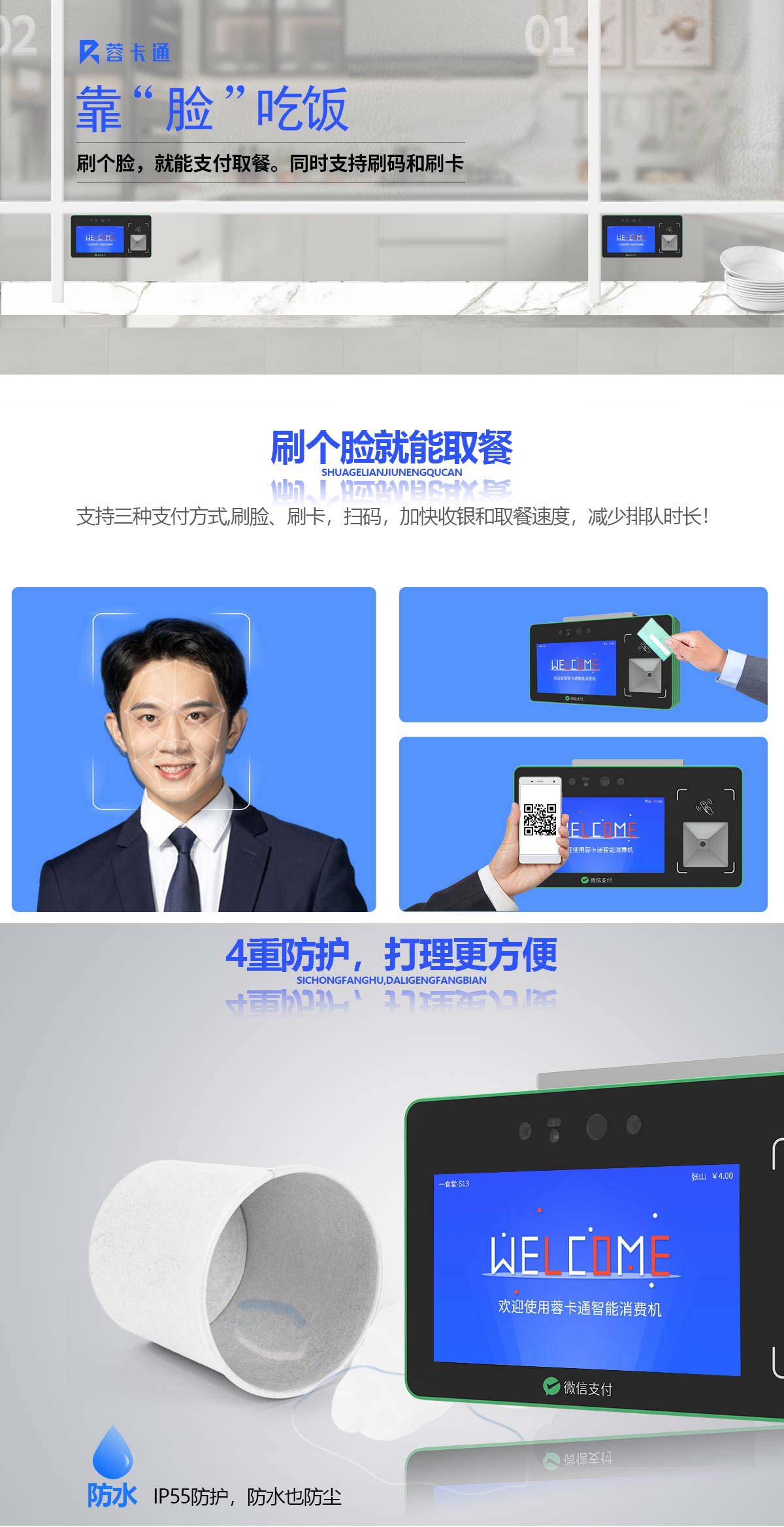 1685083165734969.jpg FG8挂式人脸识别支付终端_01.jpg