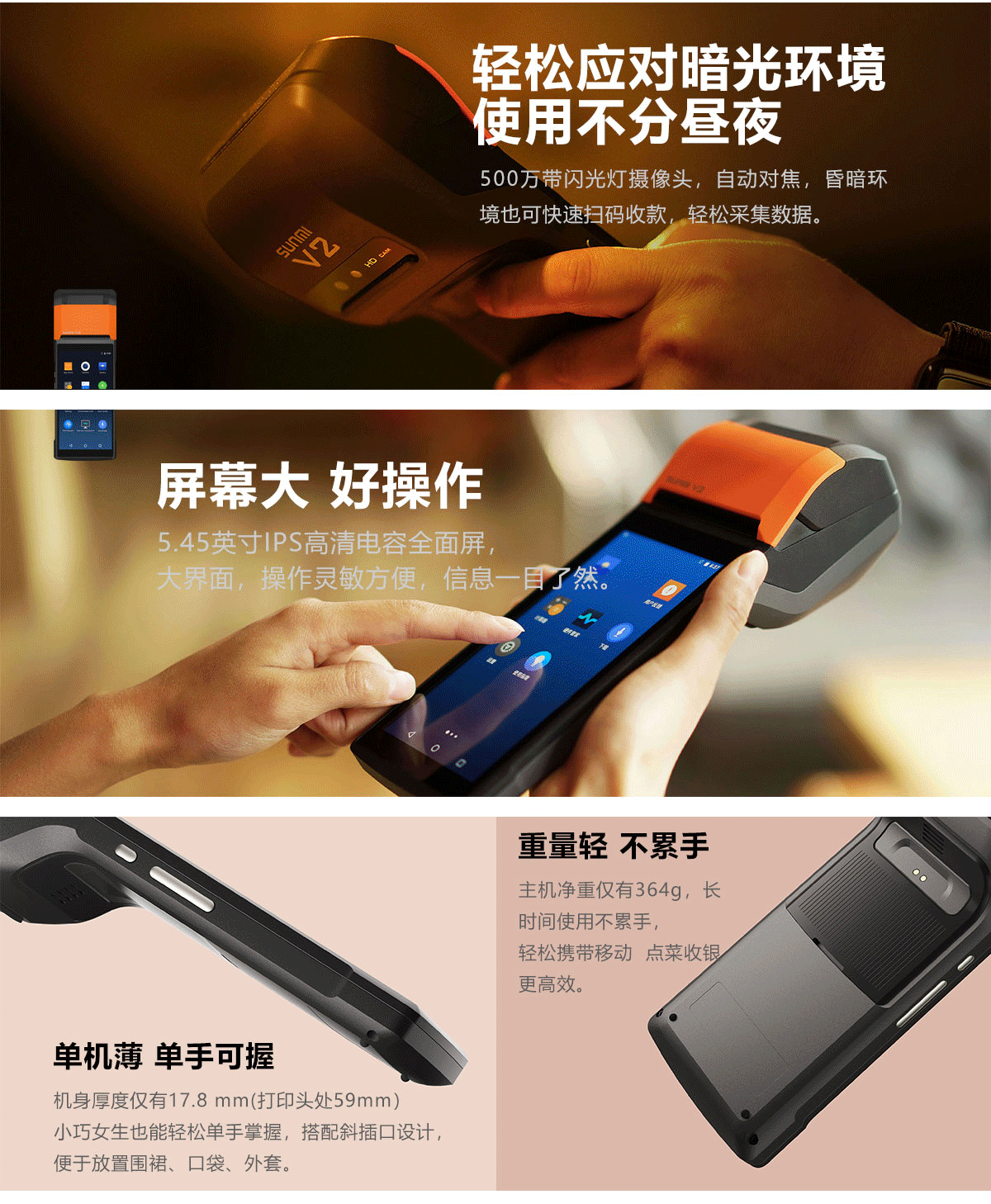 1685087073967564.png V2手持机_04.png