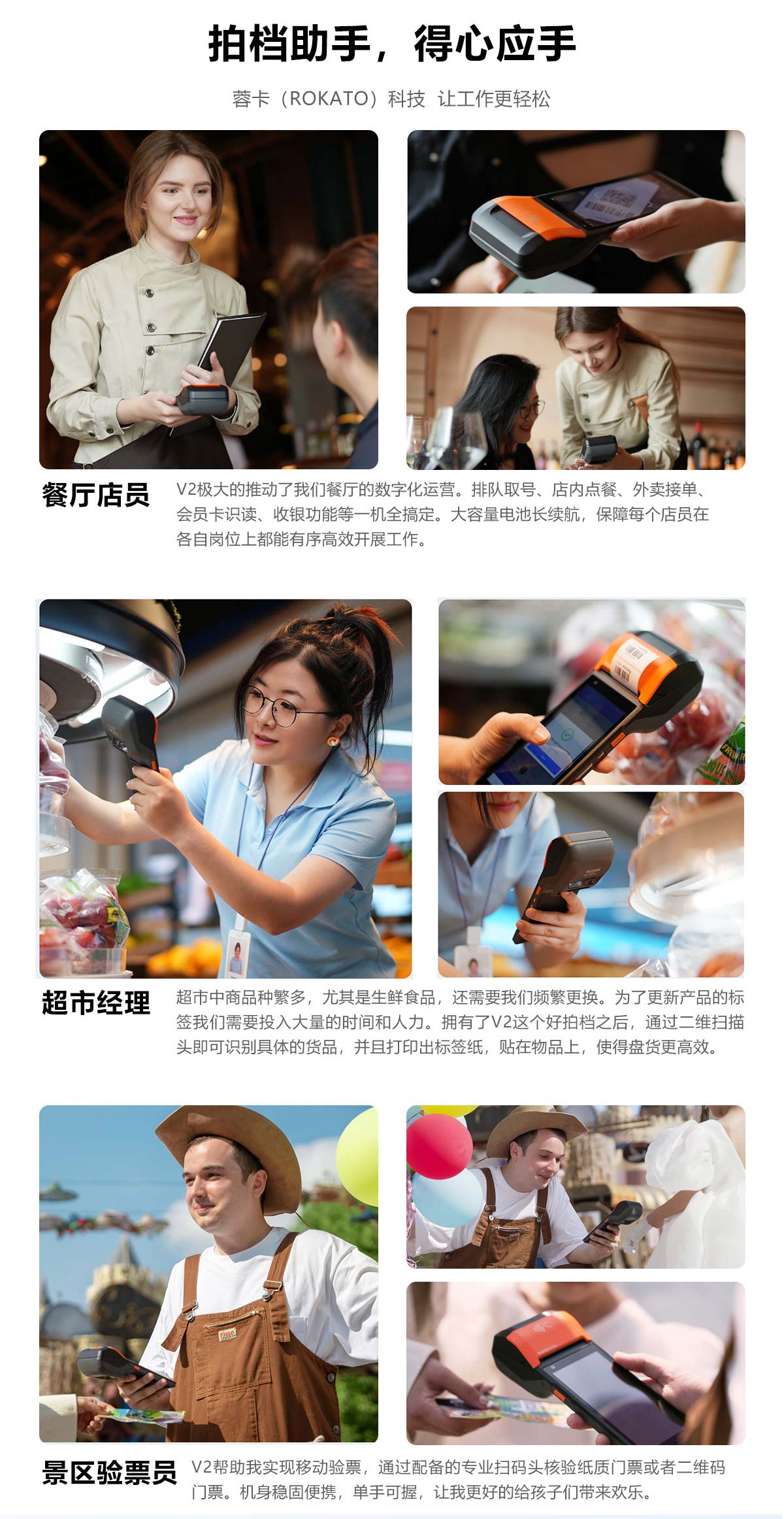 1685087078566230.jpg V2手持机_05.jpg