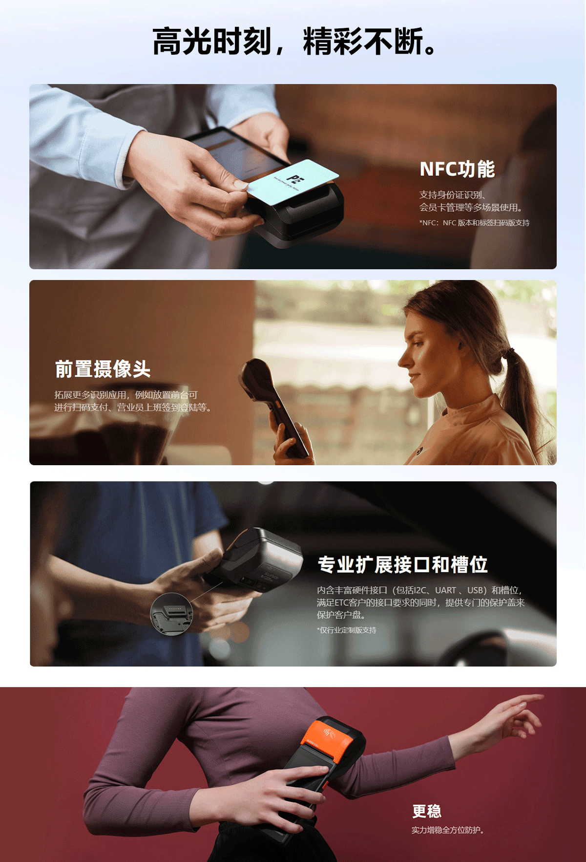 1685087084477026.png V2手持机_06.png