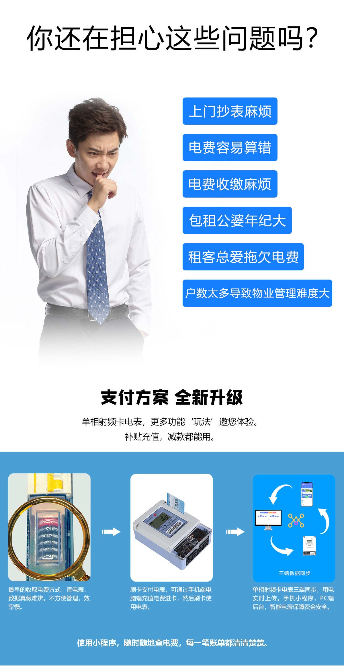 单相射频卡电表_02.jpg