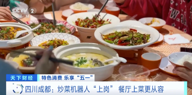 出餐率提高超40%！成都炒菜机器人“掌勺”，智慧后厨稳住假期餐桌