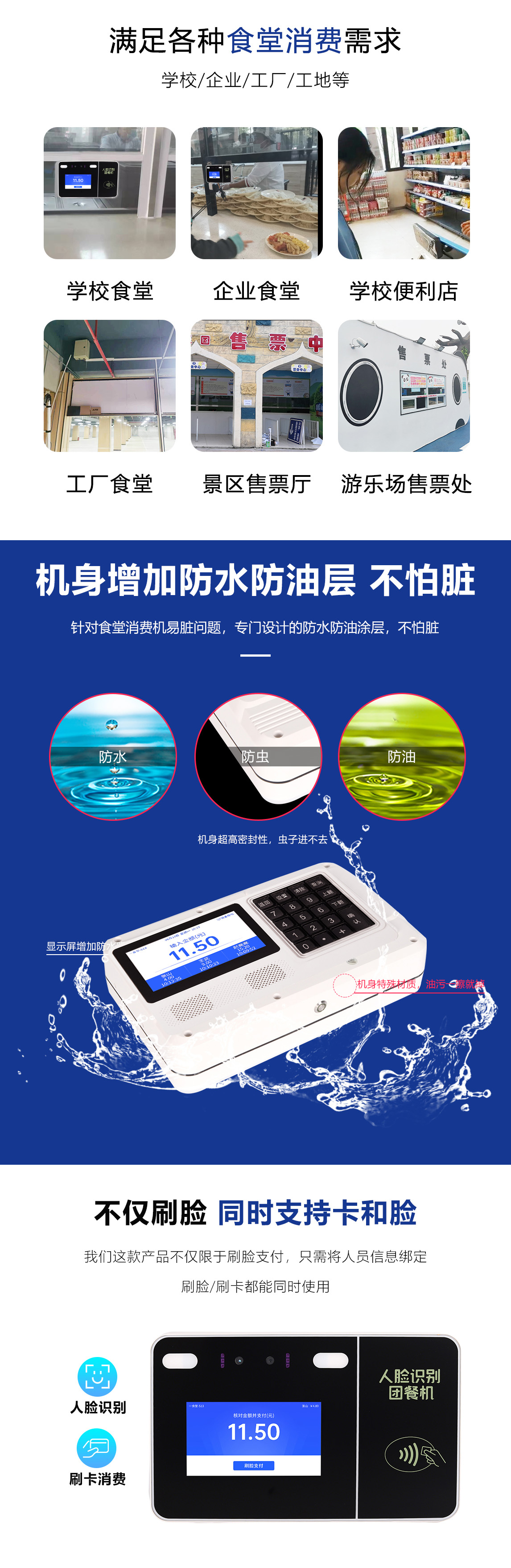 GS55挂式人脸消费机详情页02.jpg