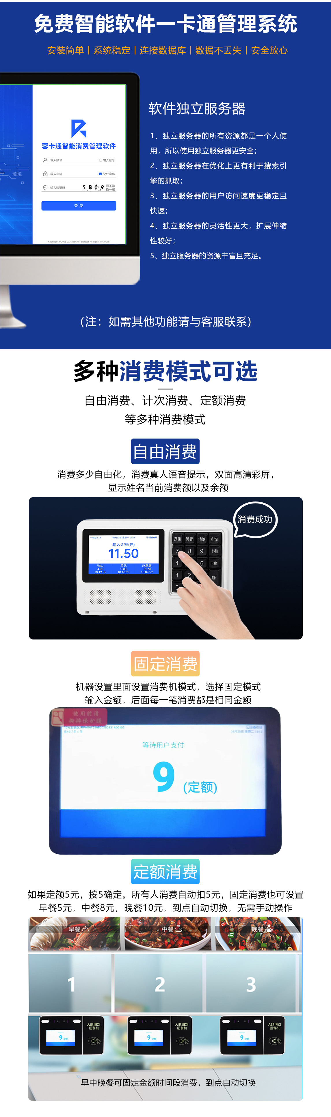 GS55挂式人脸消费机详情页03.jpg