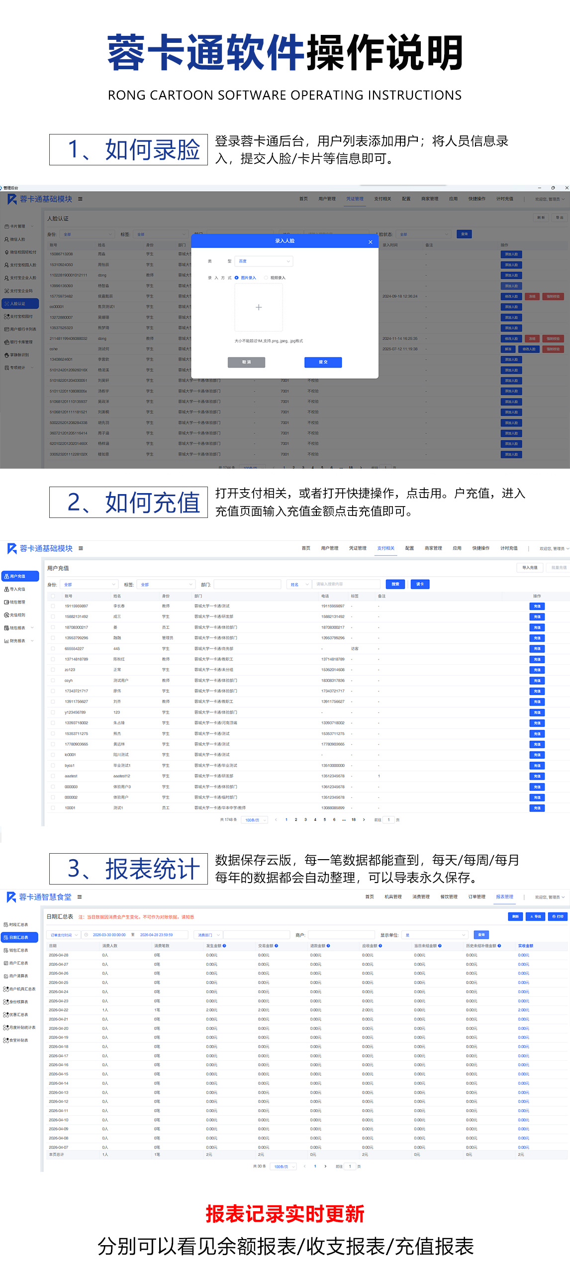 GS55挂式人脸消费机详情页06.jpg